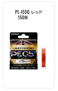 V}m ~ebhv G5+ PE TXyh PL-I55Q 0.6/0.8/1 150m CG[/bh shimano