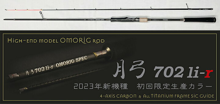 楽天市場】カンジインターナショナル 2023 モデル 月弓 (つくよみ 