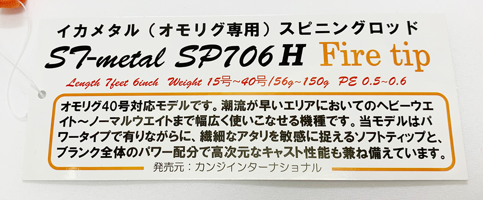 楽天市場】カンジインターナショナル ST-metal SP706H ファイヤー 