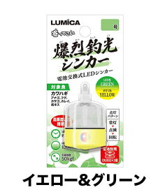 ルミカ 爆烈釣光シンカー 30号