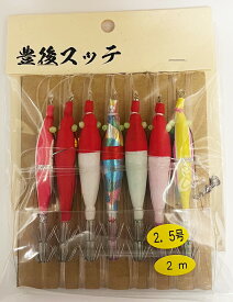 糀屋漁社 豊後スッテ 2.5号 7本付 間隔2m