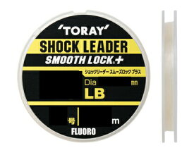 東レ (TORAY) ショックリーダー スムーズロックプラス 8lb/10lb/12lb/14lb/16lb/18lb/22lb 45m ナチュラル