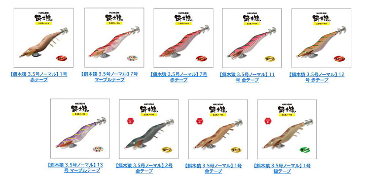 楽天市場】林釣漁具製作所 餌木猿 3.5号 約21g : おさかな侍