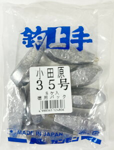 六角オモリ 35号 (8個入/徳用(約)1kg) 小田原おもり 錘 関門工業