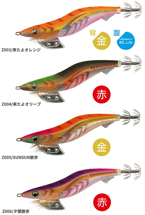 ヤマシタエギ王k 10周年マイスターズエディション夕闇散歩来たよオリーブ