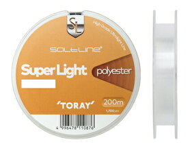 東レ (TORAY) ソルトライン スーパーライト ポリエステル 0.2号/0.3号/0.4号 200m ナチュラル