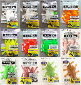 アシスト工房 タコの恋人 （和田虫） 蛸テンヤ専用ワーム 2個入り 蛸墨族オンブ、タコ串、タコテンヤなどに
