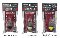 ハピソン LEDシンカー 25号/30号 赤金ケイムラ/フルグロー/蛍光イエロー オモリ カワハギ 五目釣り 山田…