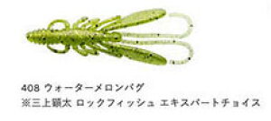 �G�R�M�A �o�O�A���c 2inch/60mm 3inch/82mm 4inch/100mm �o�X ���b�N�t�B�b�V�� ���� �\�t�g���A�[ ECOGEAR �� �^�R�G�M ���[��