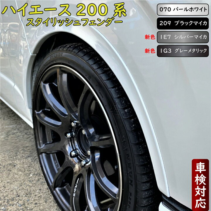 楽天市場】スタイリッシュオーバーフェンダー 209 ブラック : MDNマドンナ