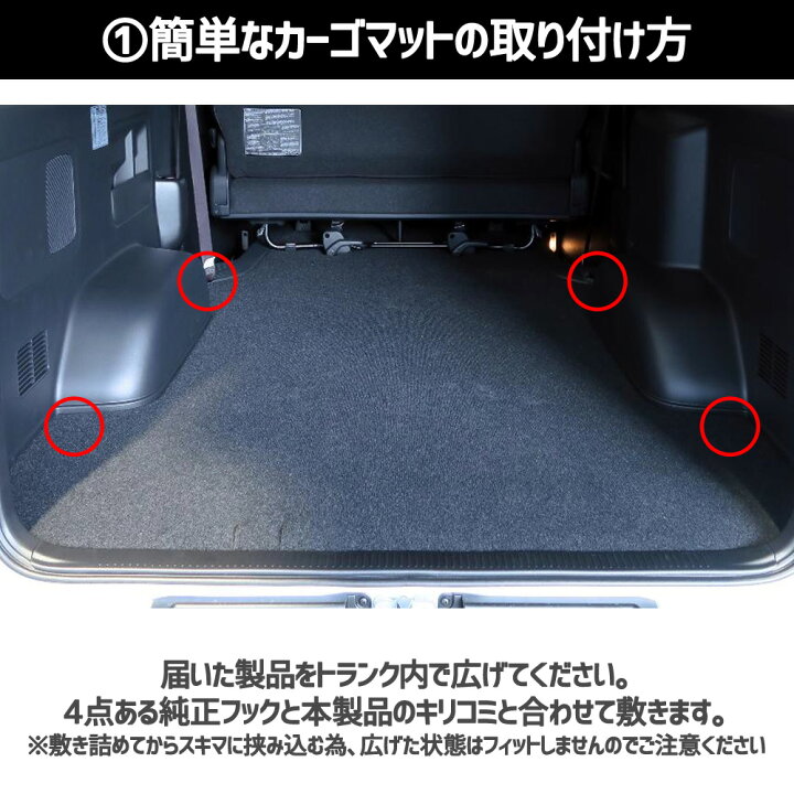 楽天市場】カーゴマット ラゲッジマット 2.3mm厚 ハイエース 200系 1型 