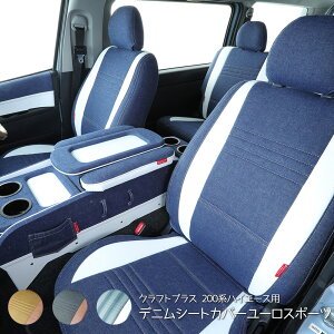 ハイエース シートカバー 車用シートカバー 通販 価格比較 価格 Com