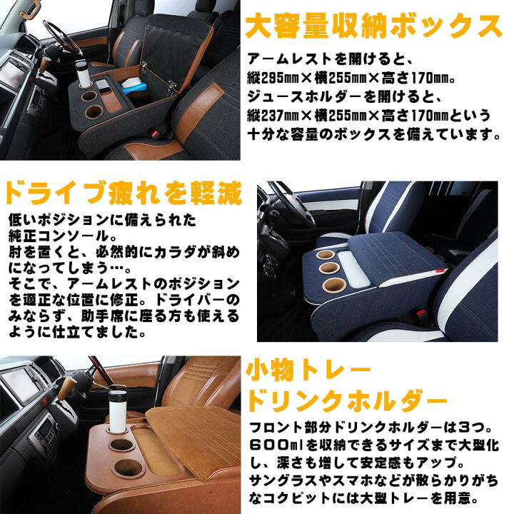 楽天市場】ハイエース 200系 センターコンソールボックス st.1 ワイド 