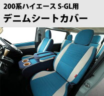 楽天市場】ハイエース シートカバー クラフトプラスの通販