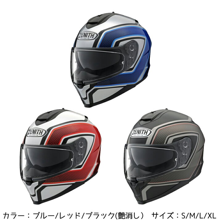 楽天市場】YF-9 ZENITH スポーツストライプ バイク フルフェイス 