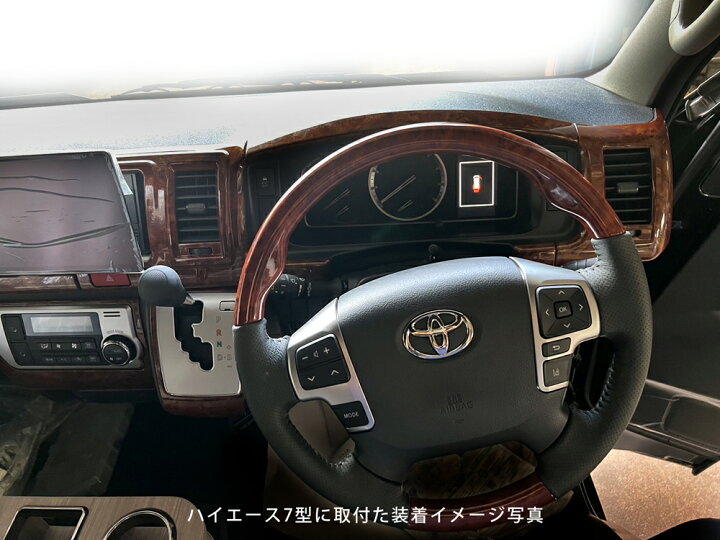 楽天市場】ハイエース 200系 4型 S-GL 15P インテリアパネル カスタム  