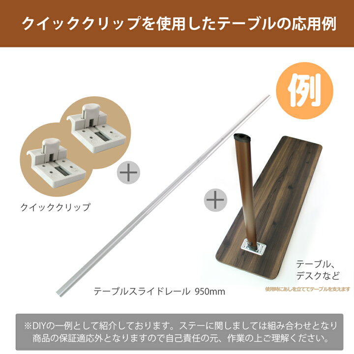楽天市場 スライドテーブルサポート用ブラケット 2個 クイッククリップ テーブル Diy 机 車内 リビング デスク キャンピングカー用品 増設 連結 汎用 0638 B 単品 キャンピングカー パーツ グランピング Mdnマドンナ 楽天市場 スライドテーブルサポート用ブラケット 2個 クイッククリップ テーブル Diy 机 車内 リビング デスク キャンピングカー用品 増設 連結 汎用 0638 B 単品 キャンピングカー パーツ グランピング Mdnマドンナ
