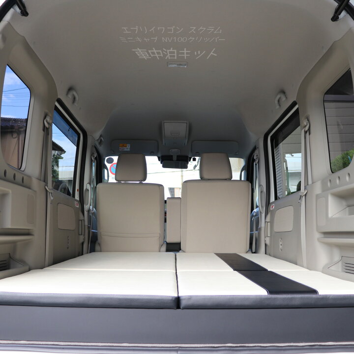 楽天市場】車中泊用 ベットキット フルセット DA17 エブリイワゴン用  