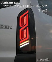 楽天市場】プロボックス テールランプ 左の通販
