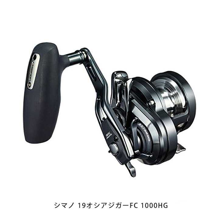 楽天市場】19 オシアジガー FC 1000HG エフカスタム 右ハンドル 
