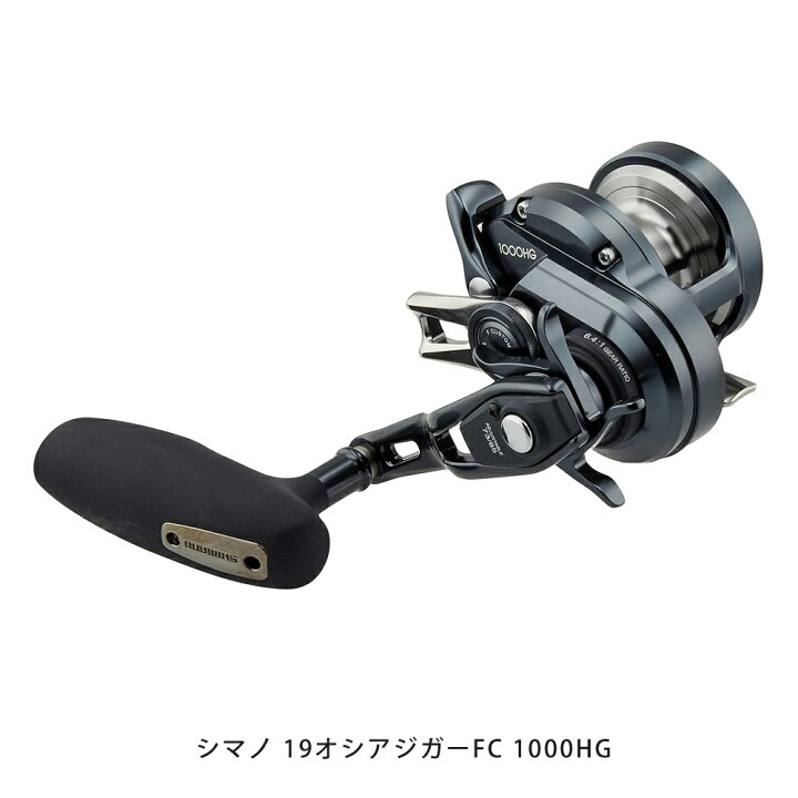 楽天市場】19 オシアジガー FC 1000HG エフカスタム 右ハンドル シマノ 