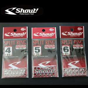 スプリットリング Shout! シャウト! ジグ ルアー ジギング オフショア タックル フィッシャーマンズツール フック 針 釣り 釣具 道具 魚 海水 ブリ ヒラマサ 青物 浜田商会