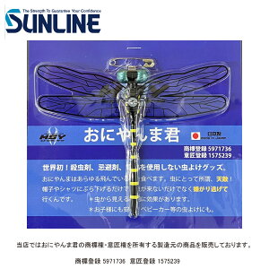 ɂ܌N@Au@I XYo`@SUNLINE@Ƃځ@Ij}N@悯 ނ ދ   C TC@lc