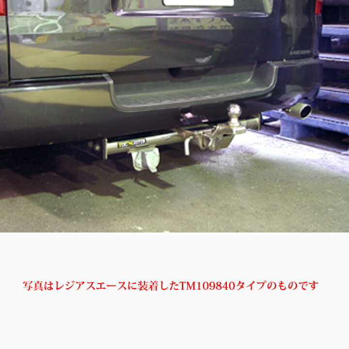 楽天市場】ヒッチメンバー サントレックス・タグマスター 200系 