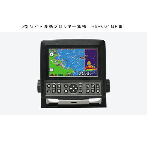 ホンデックス HE-601GPIII (魚群探知機) 価格比較 - 価格.com 