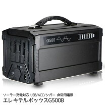 楽天市場】ポータブル電源 suaoki g500の通販 
