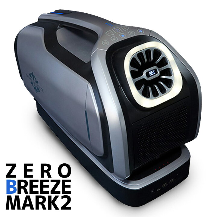 楽天市場 車中泊用 冷房専用 ポータブル エアコン Zero Breeze Mark2 ゼロブリーズ マーク2 携帯 クーラー キャンピングカー コイズミ 車載 アウトドア 便利 ポータブル 冷風 空調 おうちキャンプ Mdnマドンナ