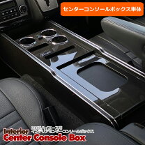 楽天市場】ハイエース スーパーgl コンソールボックスの通販