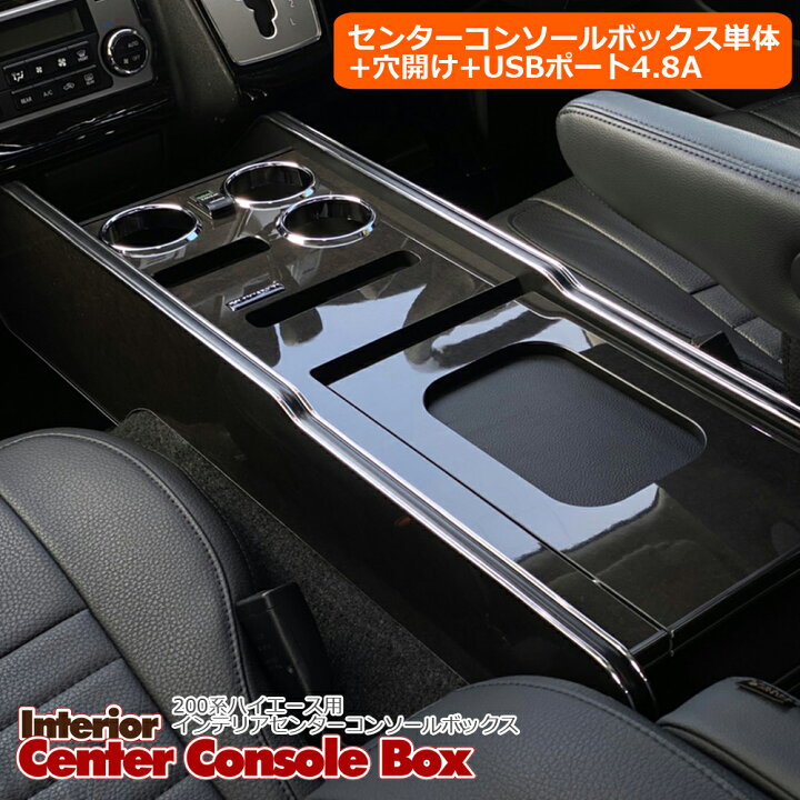楽天市場】【USBポートオプションセット】 ハイエース 200系 