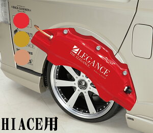 u[LLp[Jo[ LEGANCE KX nCG[X 200n 1^ 2^ 3^ 4^  ی ANZg bh  |Cg GA HIACE JX^ p[c