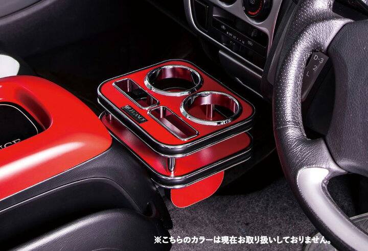 楽天市場】インテリアカップホルダー 200系 ハイエース 1型 2型 3型 4 