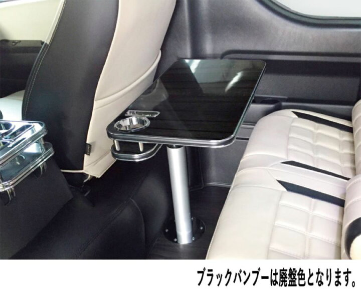楽天市場】セカンドキャンピングテーブル 200系 ハイエース NV350 
