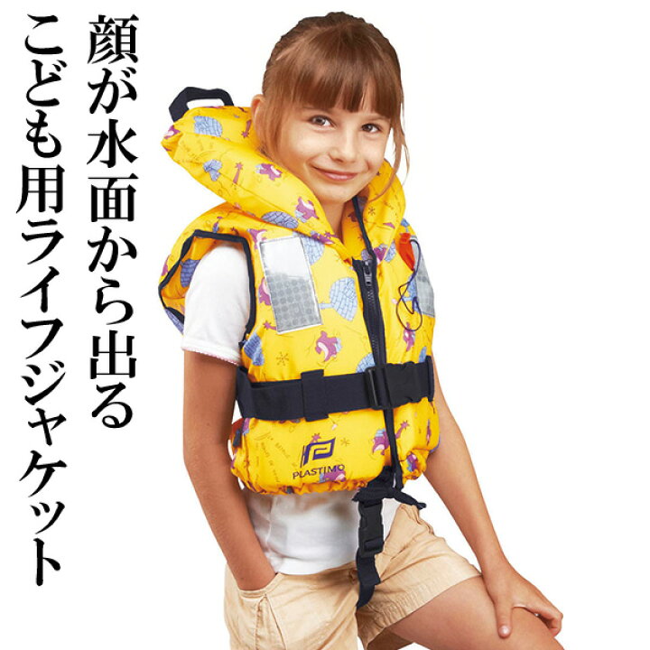 楽天市場 お買い物マラソン タイフーン ライフジャケット 子供用 救命胴衣 マリンスポーツ ジュニア フローティングベスト キッズ 防災 釣り ボート 川遊び ラフティング 海水浴 Mdnマドンナ