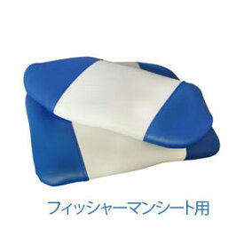 クッション（ブルー／ホワイト）フィッシャーマンシート用 ボート 交換用 30C0030 30C0032