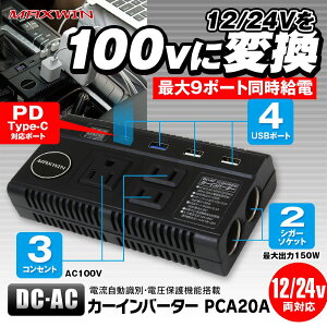 J[Co[^[ DC-AC VK[\Pbg AC100V USB|[g ƒp RZgΉ ԍڗp ϊ 9|[g MAXWIN }bNXEC hБ΍ p obe[ [dp }[d