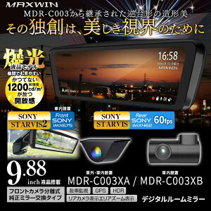 MAXWIN�@���������^�C�v9.88�C���`�f�W�^���C���i�[�~���[ MDR-C003X