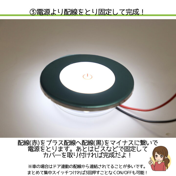 楽天市場 Ledタッチセンサーライト インテリア ルームランプ ダウンライト 1個 カスタム 車 カー用品 キャンピングカー用品 パーツ 車用 Diy カスタム Led ランプ タッチスイッチ 汎用 便利 Mdnマドンナ