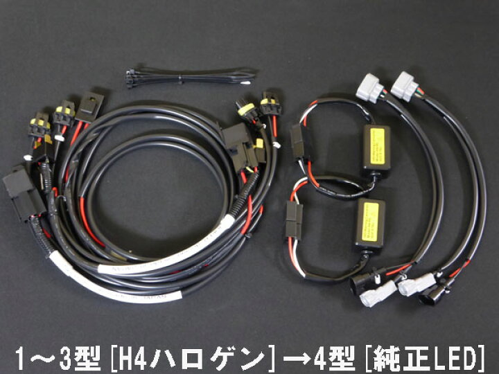 楽天市場】ハイエース 200系 1型 2型 3型 [H4ハロゲン] →4型 [純正LED 