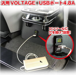 �ėp �{���e�[�W +USB�ڑ��|�[�g 4.8A �f�W�^���d���\�� USB �R�l�N�^ ���o�C�� �}���[�d �J�o�[�t�� DIY ���K���X LEGANCE ���� �d�� �A�N�Z�T�� �p�[�c �֗� ����