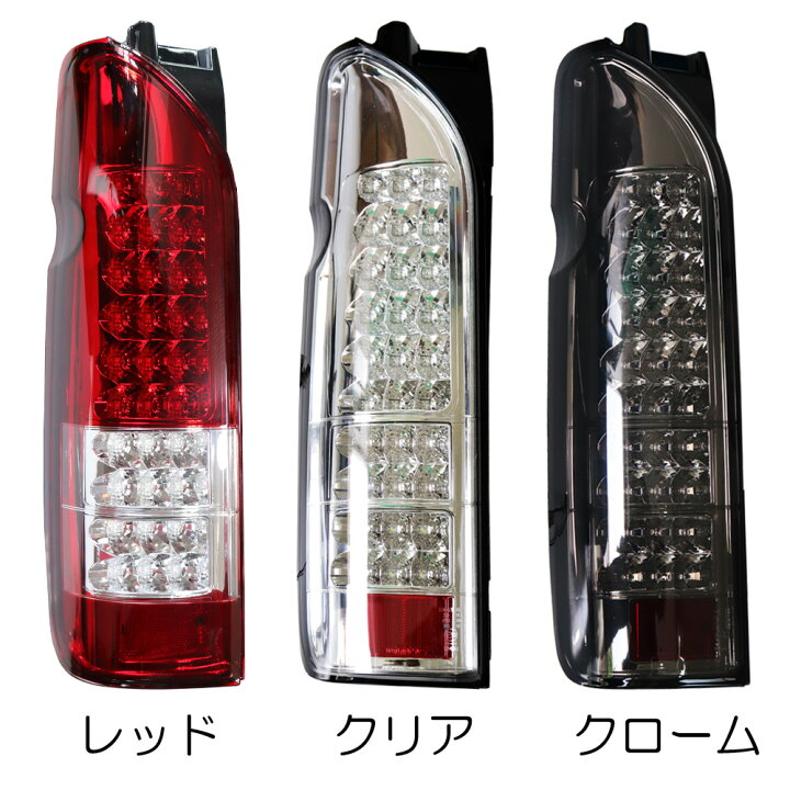 楽天市場】フルLED スーパークリスタル テールランプ レッド クリア 