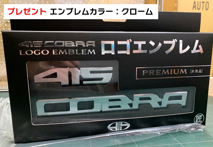 楽天市場】415COBRA スターシート【1脚】 200系 ハイエース 1～7型専用 