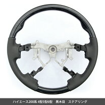楽天市場】ハイエース5型ステアリングの通販