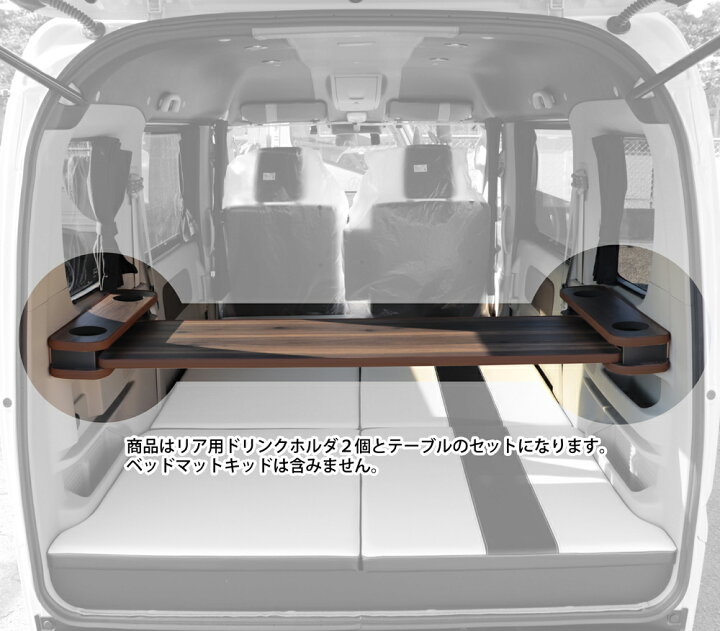 楽天市場】テーブル＆リア用ドリンクホルダー 3点セット リアシート 