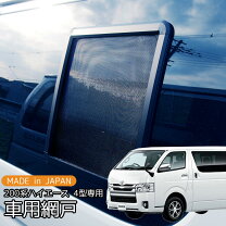 楽天市場】ハイエース アミdoエースの通販