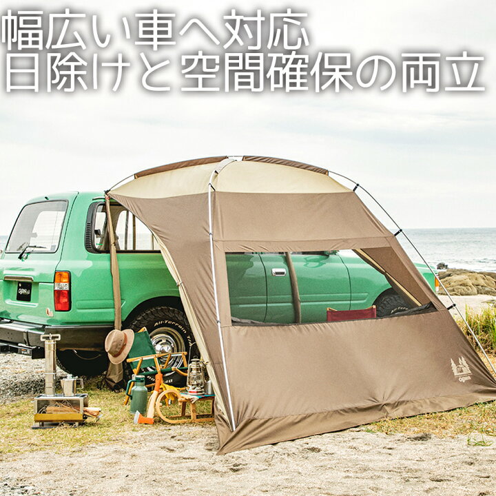 楽天市場】カーサイドシェルターII 2022 小川キャンパル テント タープ  