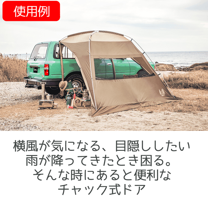 楽天市場】カーサイドシェルターII 2022 NEW 小川キャンパル テント